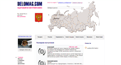 Desktop Screenshot of delomag.com